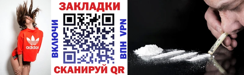 Купить СОЛЬ  КОКАИН  ГАШ  Меф  Марихуана  Железноводск