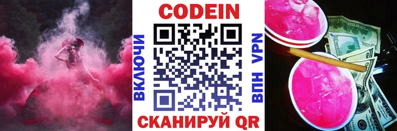 Купить закладки  Железноводск  Кодеин напиток Lean (лин) 