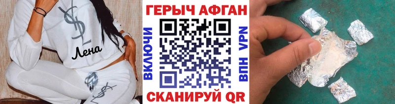 Героин VHQ  Купить  Железноводск 