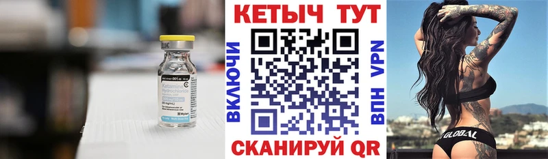 Кетамин VHQ  Купить где  Железноводск 
