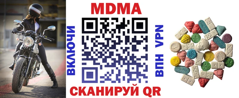 Купить где Железноводск МДМА crystal