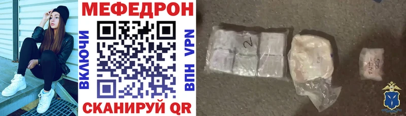 Купить закладки Железноводск МЯУ-МЯУ кристаллы