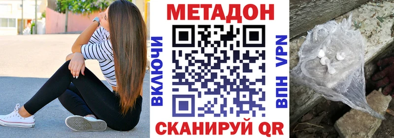МЕТАДОН VHQ  Купить  Железноводск 