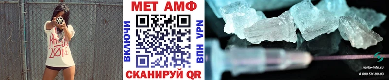МЕТАМФЕТАМИН кристалл  Купить закладки  Железноводск 
