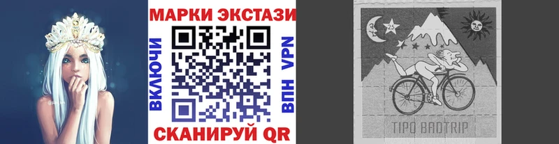 Купить где  Железноводск  Наркотические марки 1,5мг 